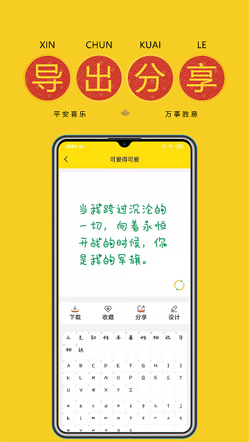 字体多多下载app