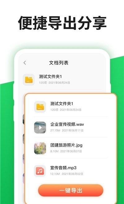 聊天记录管理器app(改名为聊天记录恢复宝)