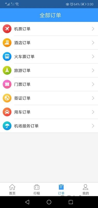 节木鸟旅行手机版