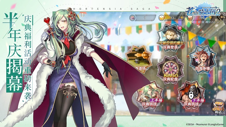 苍之骑士团2内测版
