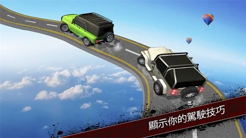 吉普车特技表演游戏(extreme jeep stunts)
