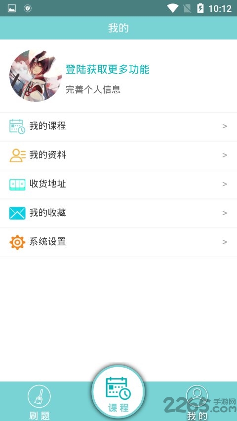 大家公考手机版