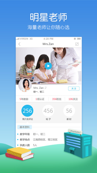 2017中考手机版