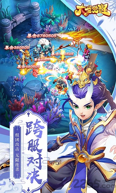 大圣觉醒h5海量版