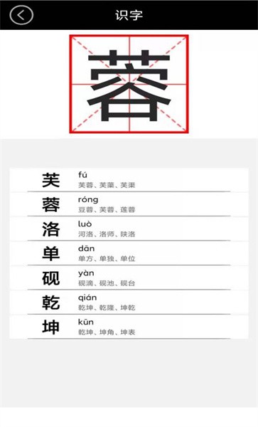 四年级上册语文助手app