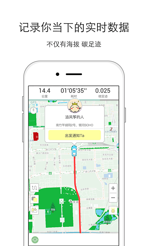 GapDay安卓版 GapDay客户端