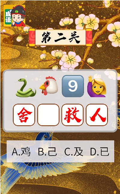 我来猜成语游戏下载
