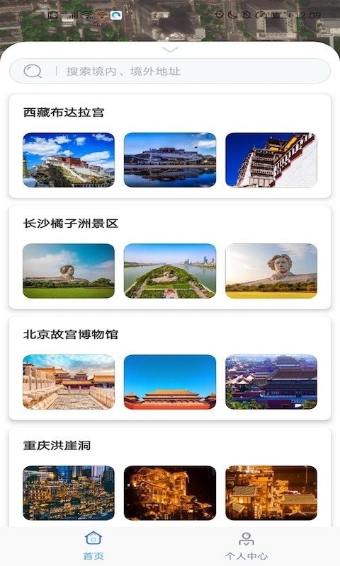 自由世界软件下载
