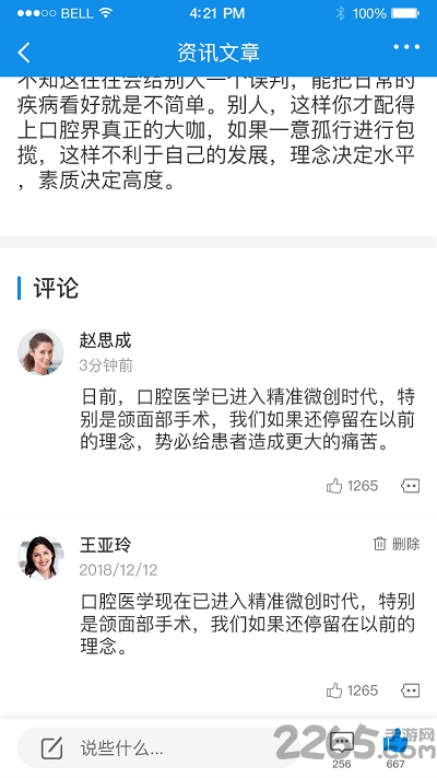 牙e宝app