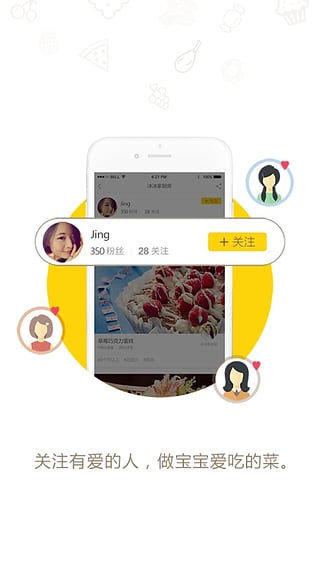 萌煮辅食app官方下载