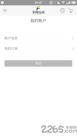 菲体运动手机版