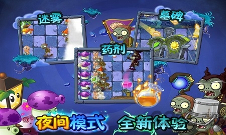 植物大战僵尸2高清版黑暗时代破解版下载