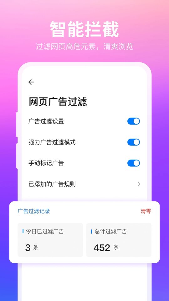360抢票神器手机版
