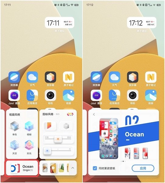 vivo变形器作用功能