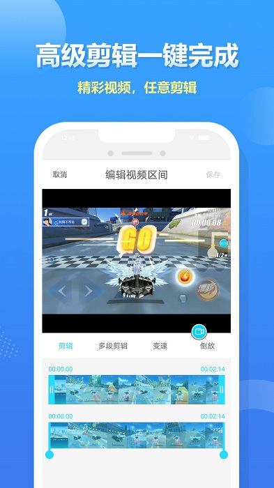 人人录屏大师app