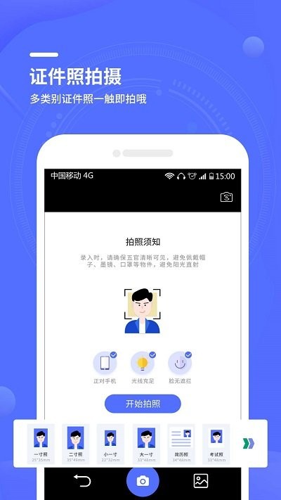 文件扫描全能王软件