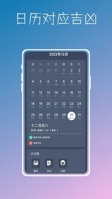 实时温度计鸭app下载