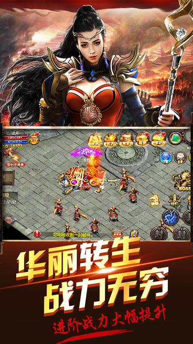 传奇归来手机版