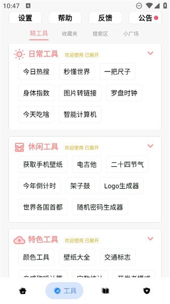黑软pro专业版app