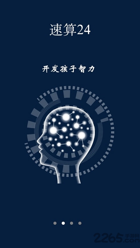 最新速算大师手机版