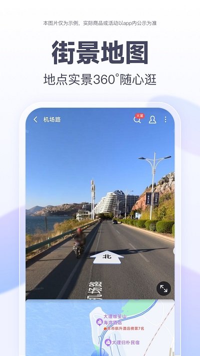 百度地图货车导航最新版本