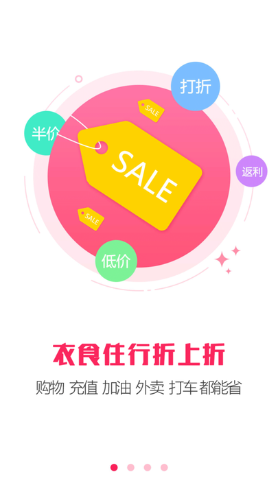 折上折官方版