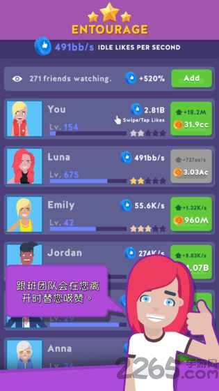 主播帝国汉化破解版