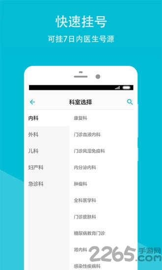 遂宁市中心医院客户端