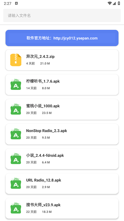 阿金软件库app下载