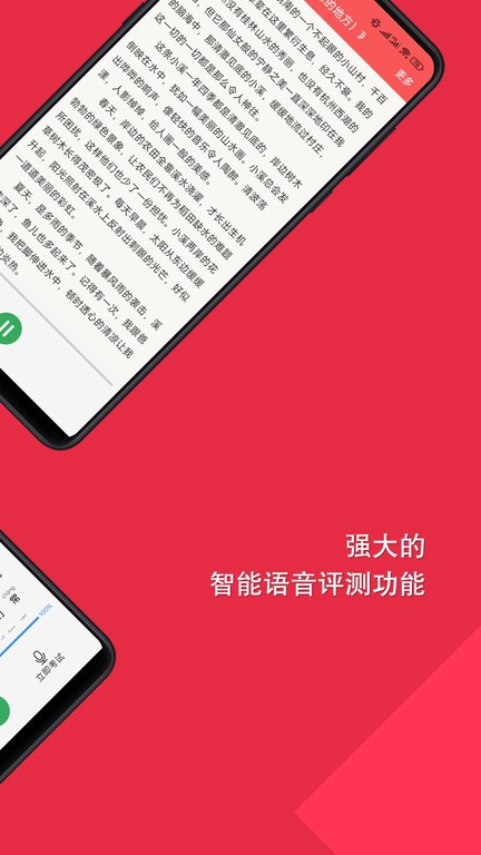 普通话快速学习助手app