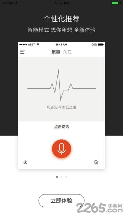 语音搜索软件(VoiceActions)
