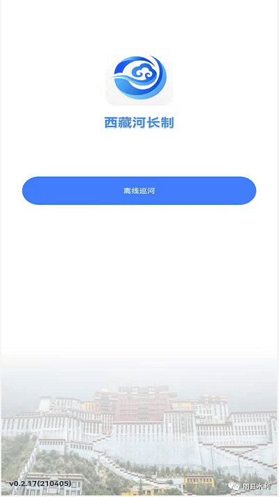 西藏河长制软件官方版