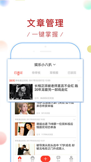 新浪看点app下载