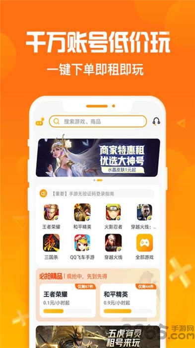 淘号猪官方版