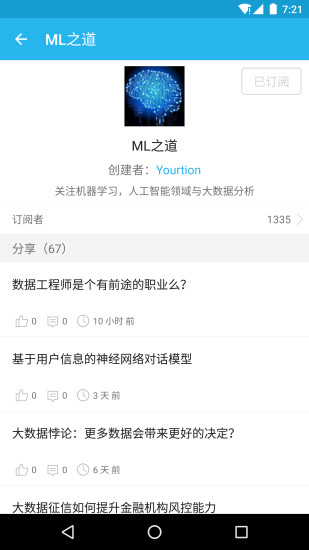 大数据手机版