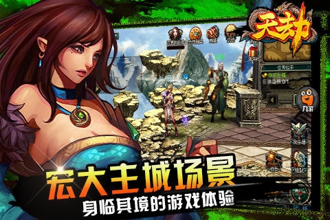天劫ol游戏