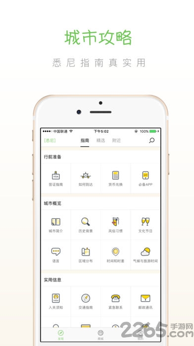 步步澳洲手机版
