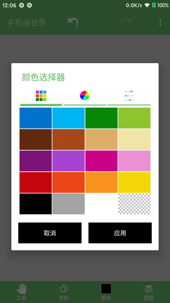 medibang手机版