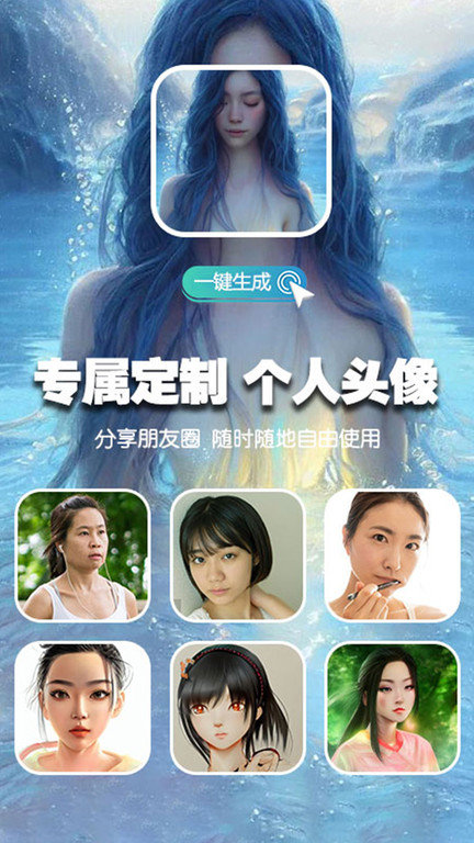 喵玩ai绘画app