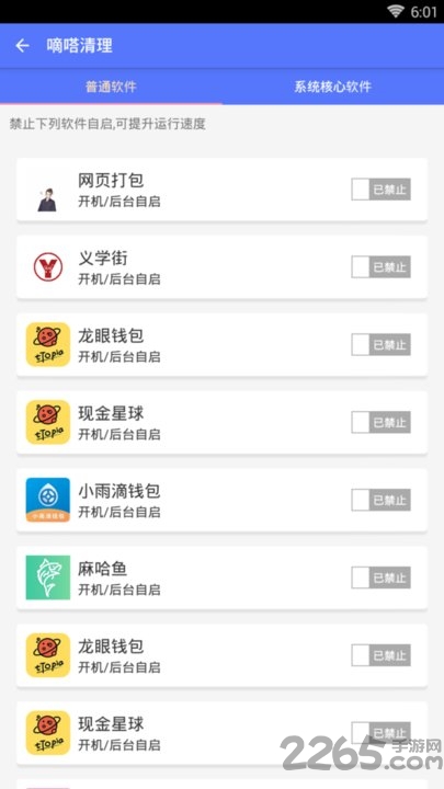 嘀嗒清理app