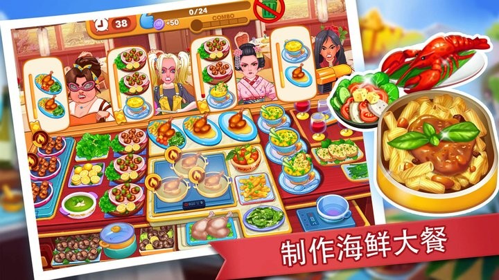 吃货餐厅模拟器最新版