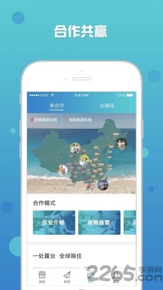 三千旅居手机版