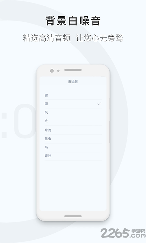 番茄钟计时器最新版下载