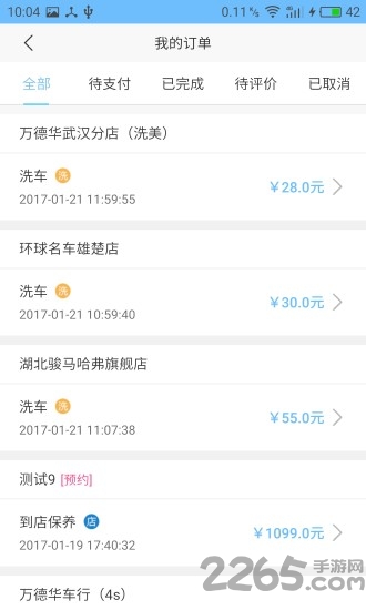 环球名车app下载