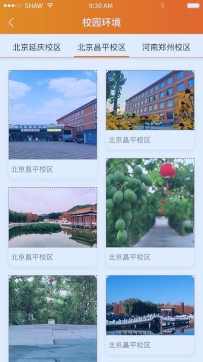 积云家长宝手机版