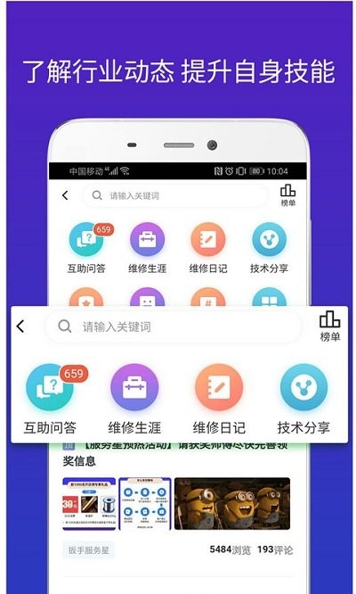扳手会app