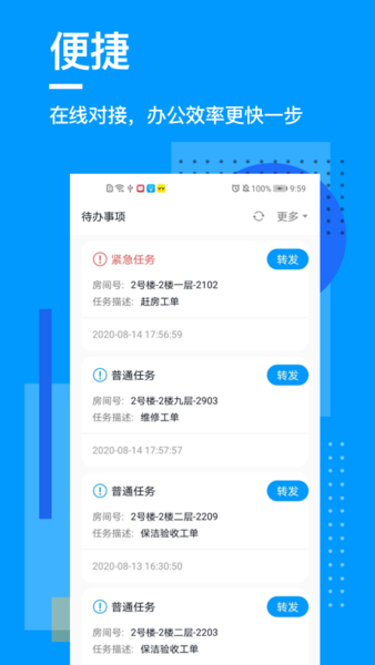 印记云管家手机版