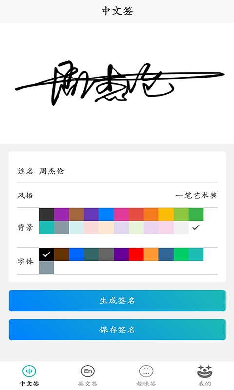 易学电子签名app(改名电子签名好签器)