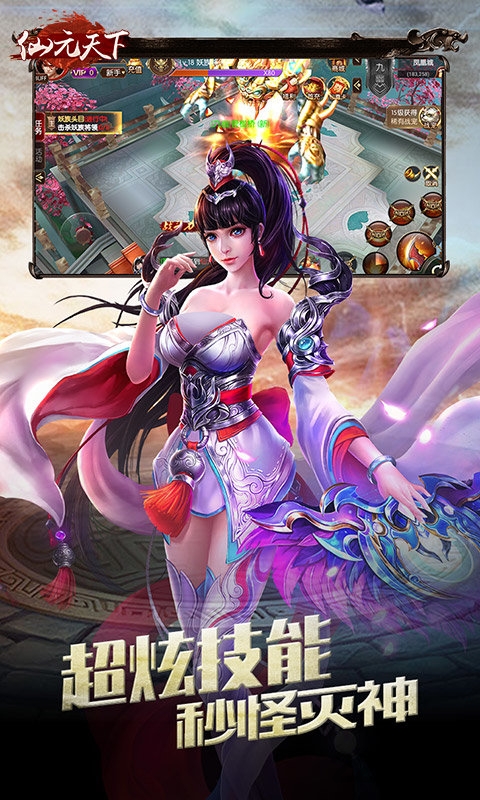 仙元天下ol果盘版本