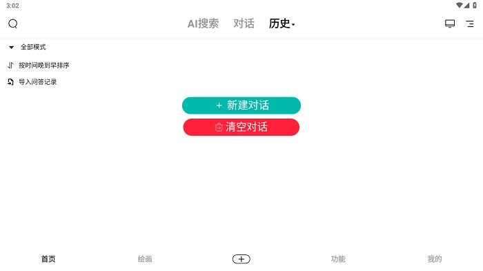 边界ai手机版教程说明